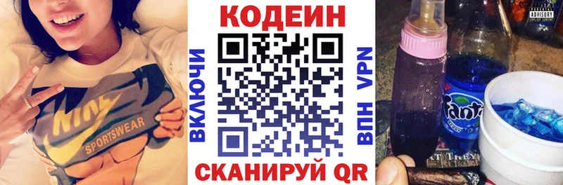 что такое   Лодейное Поле  MEGA зеркало  Codein Purple Drank 
