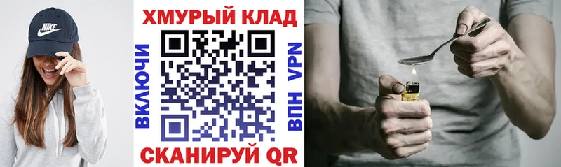 Героин хмурый  Лодейное Поле 