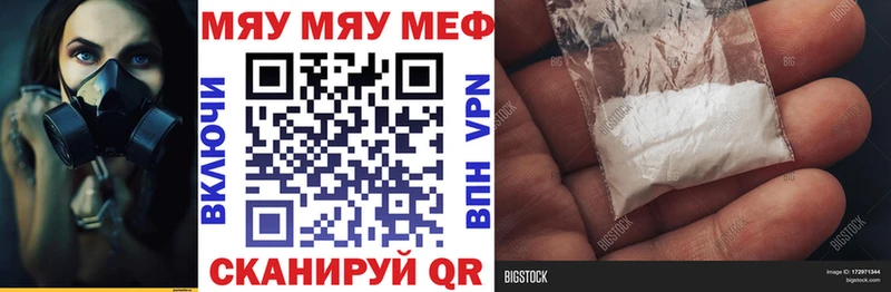 МЕФ мяу мяу  Лодейное Поле 