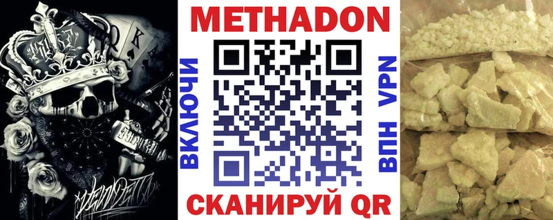 закладка  Лодейное Поле  МЕТАДОН белоснежный 
